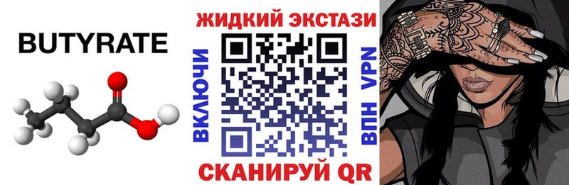 БУТИРАТ 99%  Аркадак 