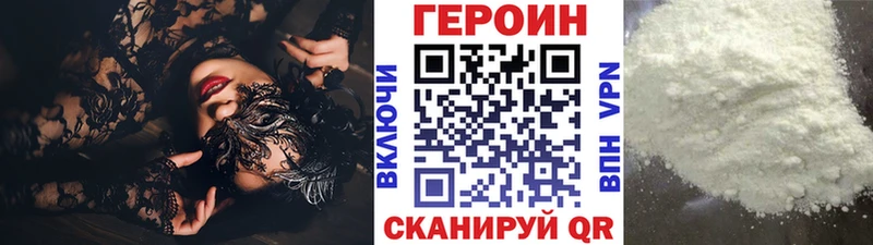 сколько стоит  Аркадак  ГЕРОИН VHQ 