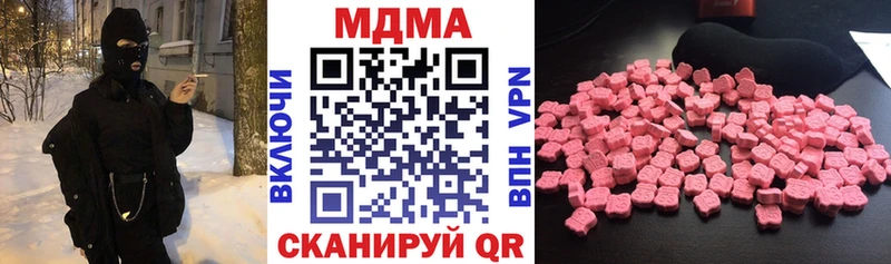 МДМА Molly  блэк спрут   Аркадак 