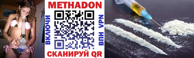МЕТАДОН methadone цены Аркадак