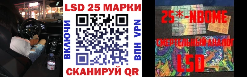 Марки 25I-NBOMe 1,8мг Аркадак
